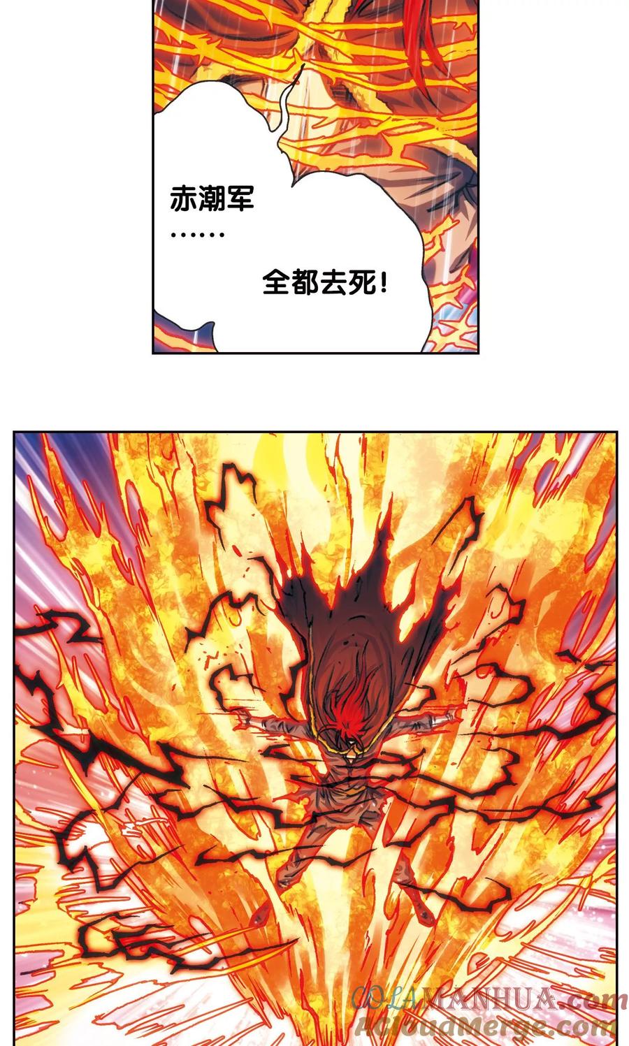 星海镖师 第187话 睦与雷飞炎的“邂逅” 第17页