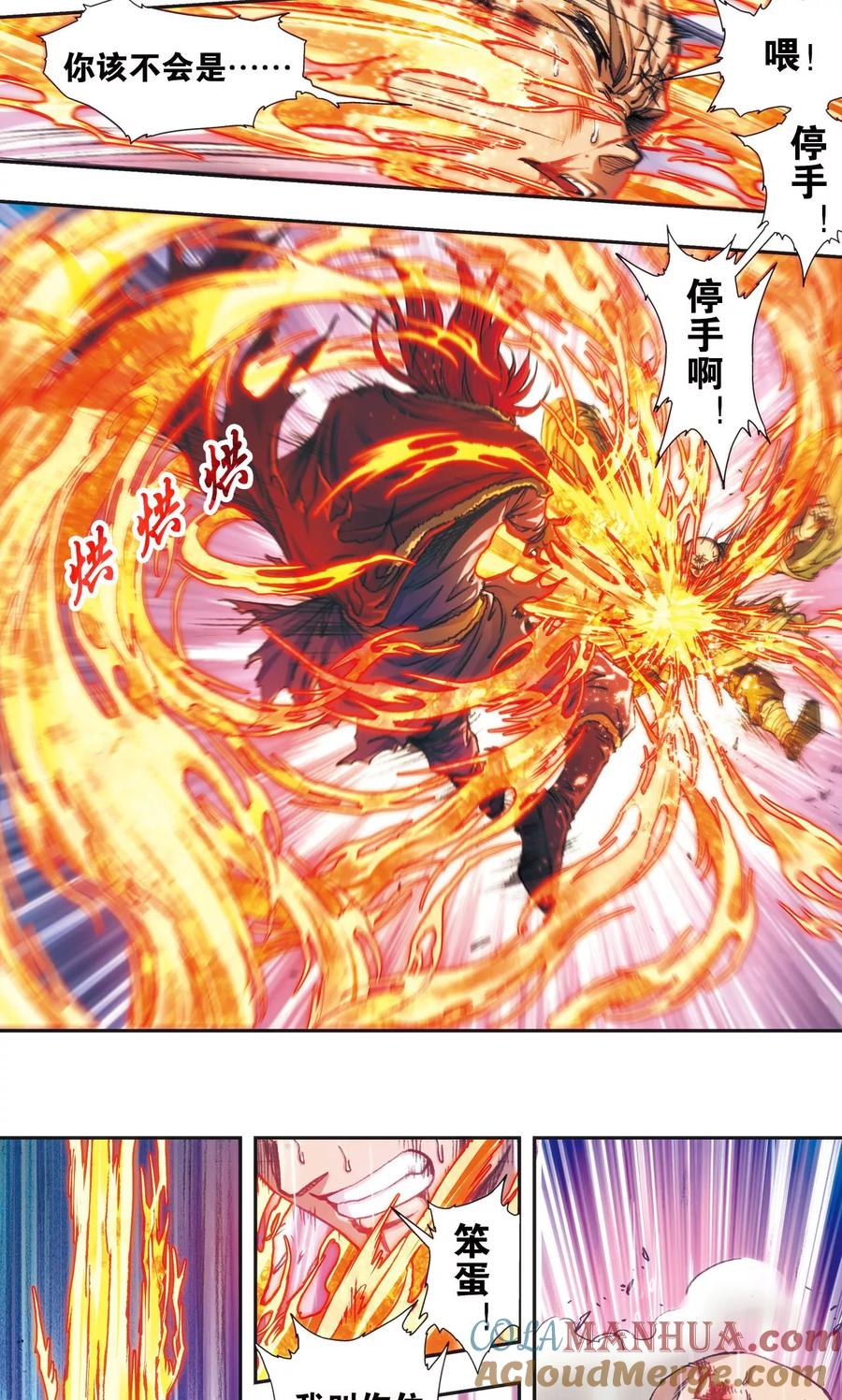 星海镖师 第187话 睦与雷飞炎的“邂逅” 第19页