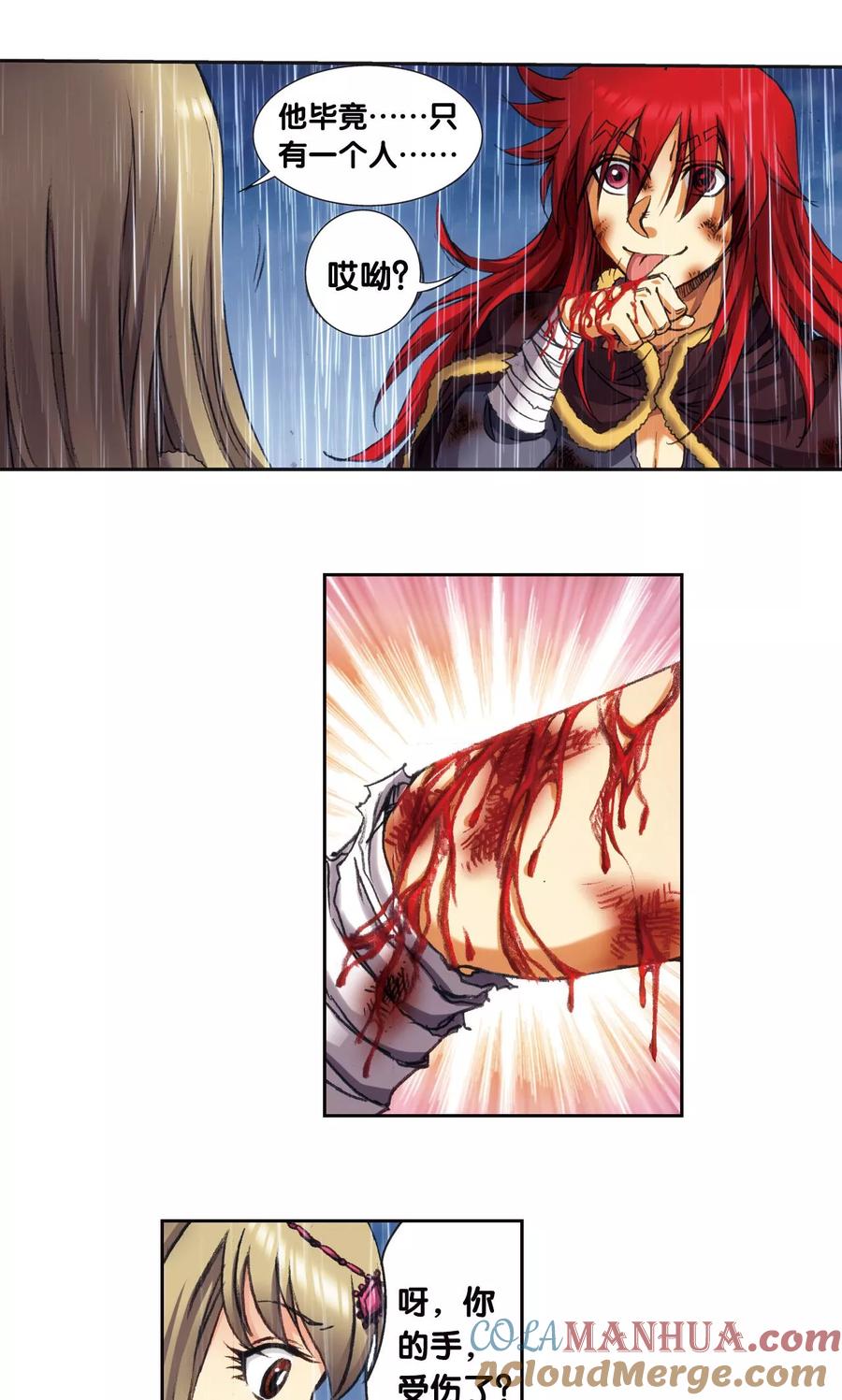 星海镖师 第187话 睦与雷飞炎的“邂逅” 第33页