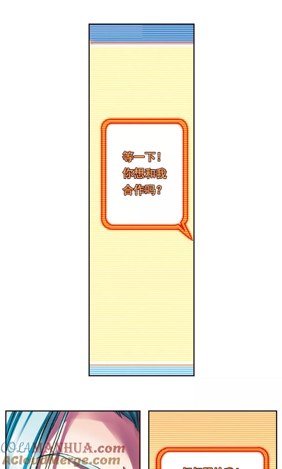 星海镖师 第188话 两位“小人物” 第7页