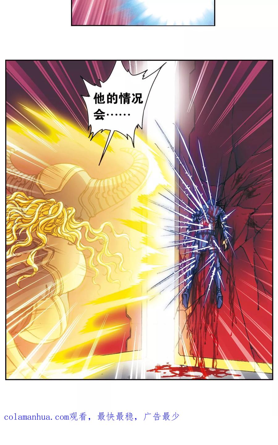 星海镖师 第188话 两位“小人物” 第24页