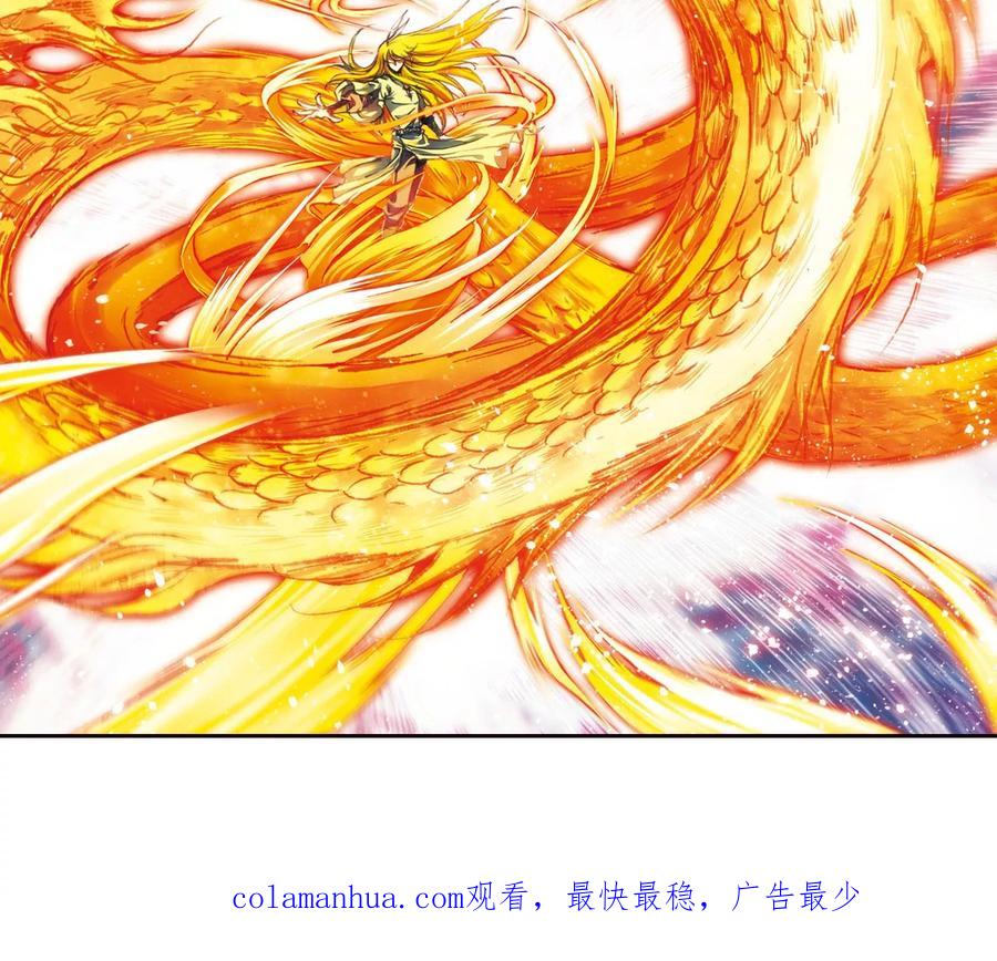 星海镖师 第189话 狮吼VS龙吟 第32页