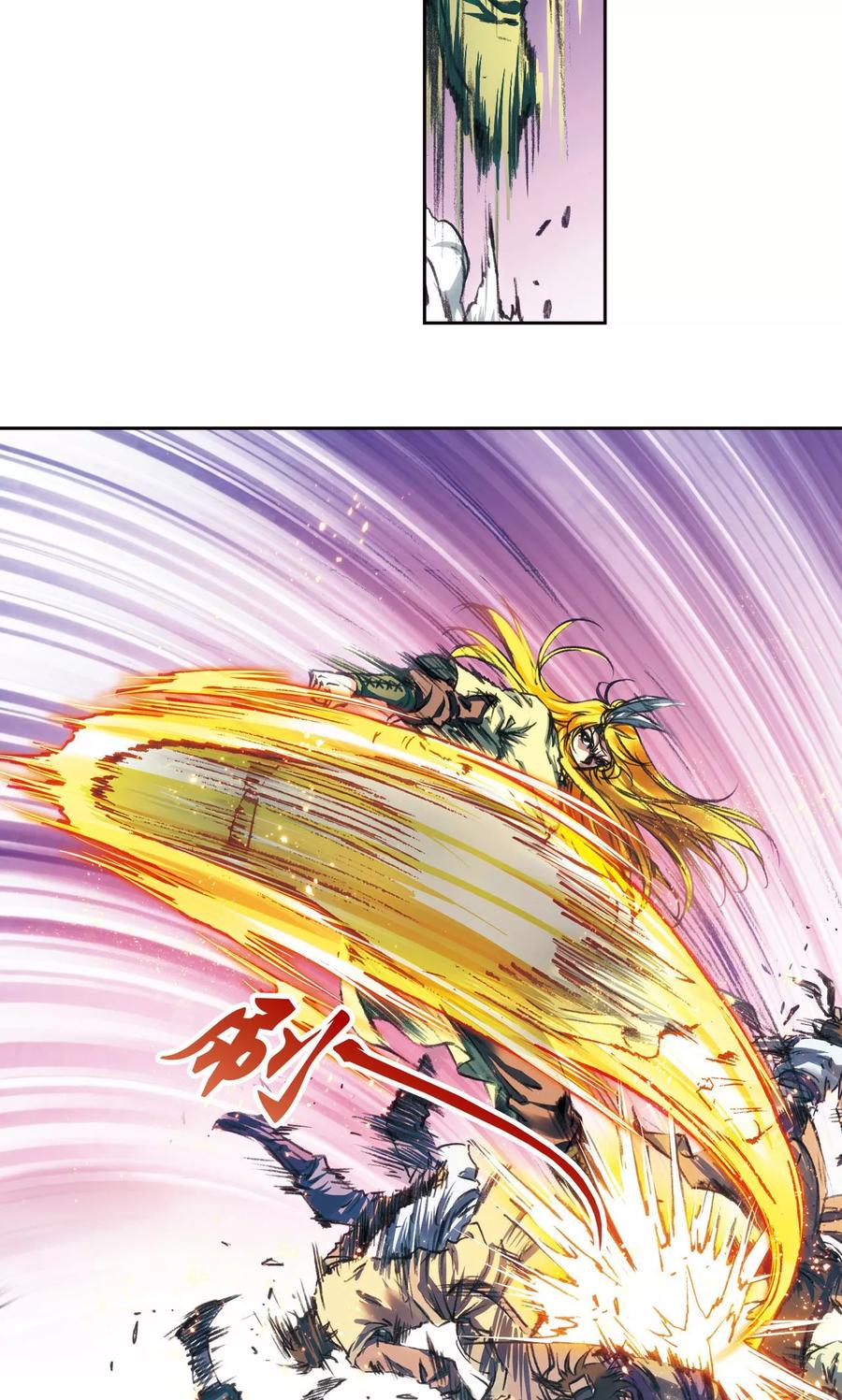 星海镖师 第189话 狮吼VS龙吟 第20页