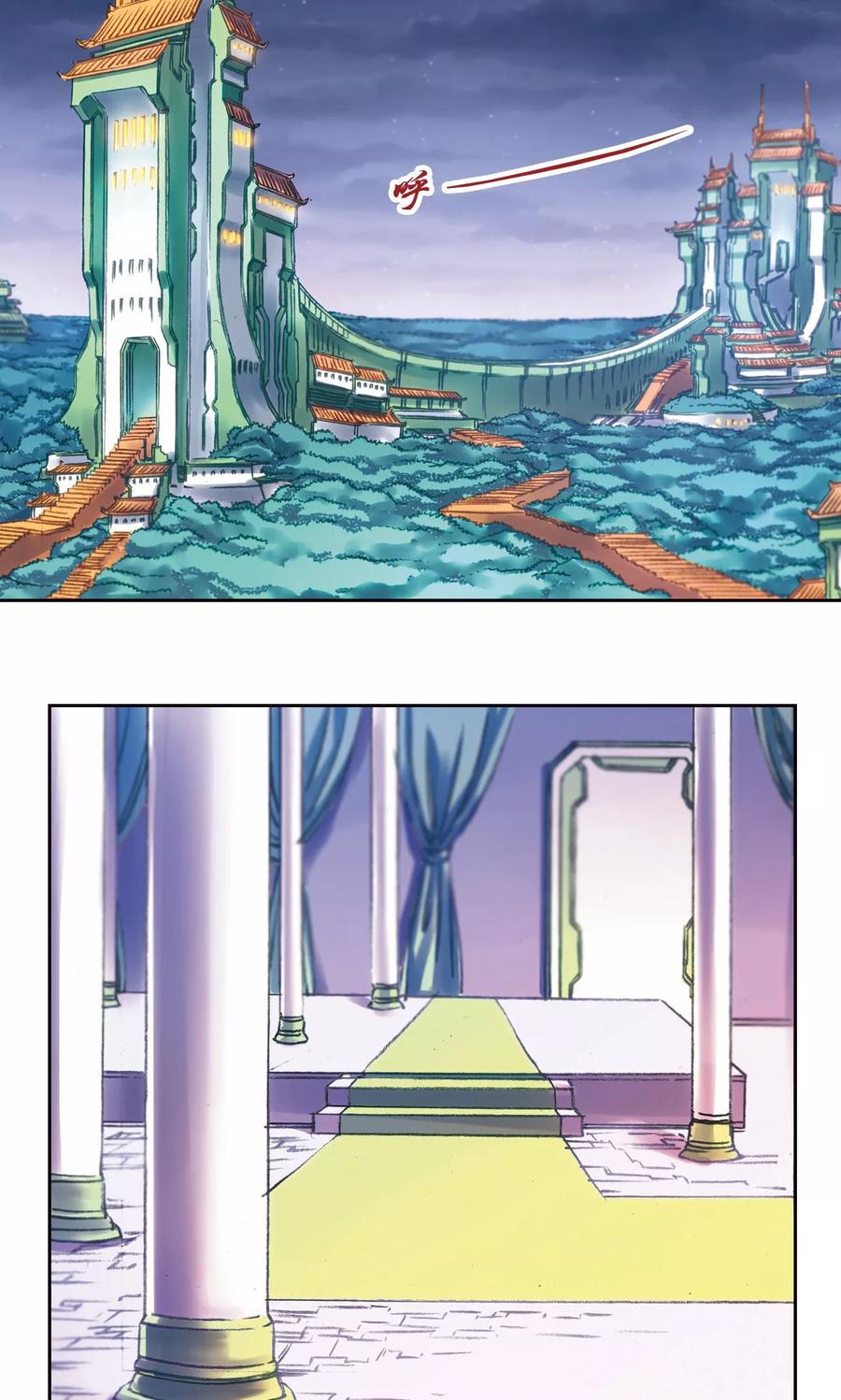 星海镖师 第189话 狮吼VS龙吟 第10页