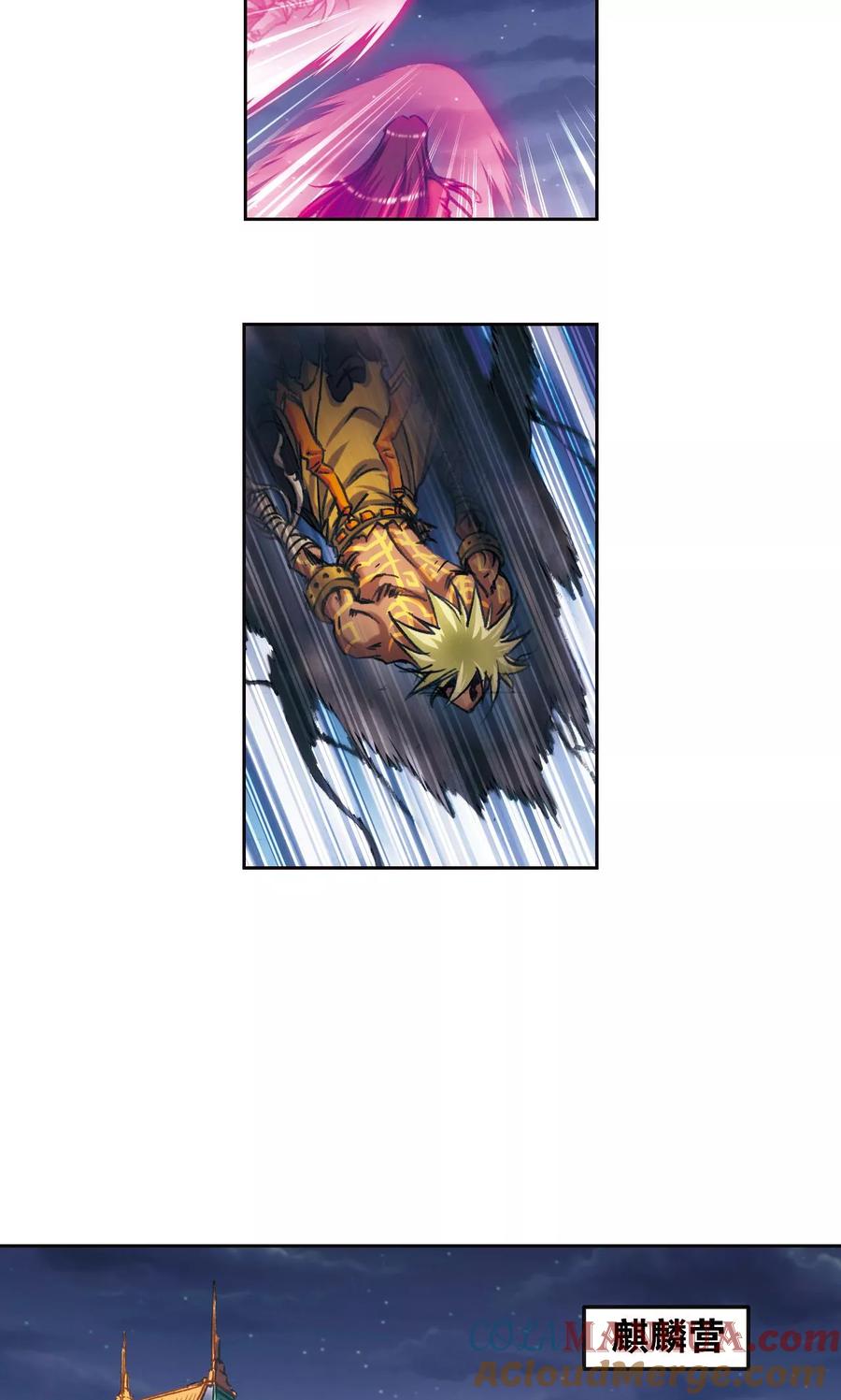 星海镖师 第189话 狮吼VS龙吟 第9页