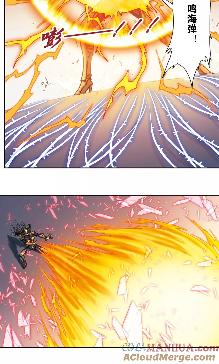 星海镖师 第189话 狮吼VS龙吟 第7页