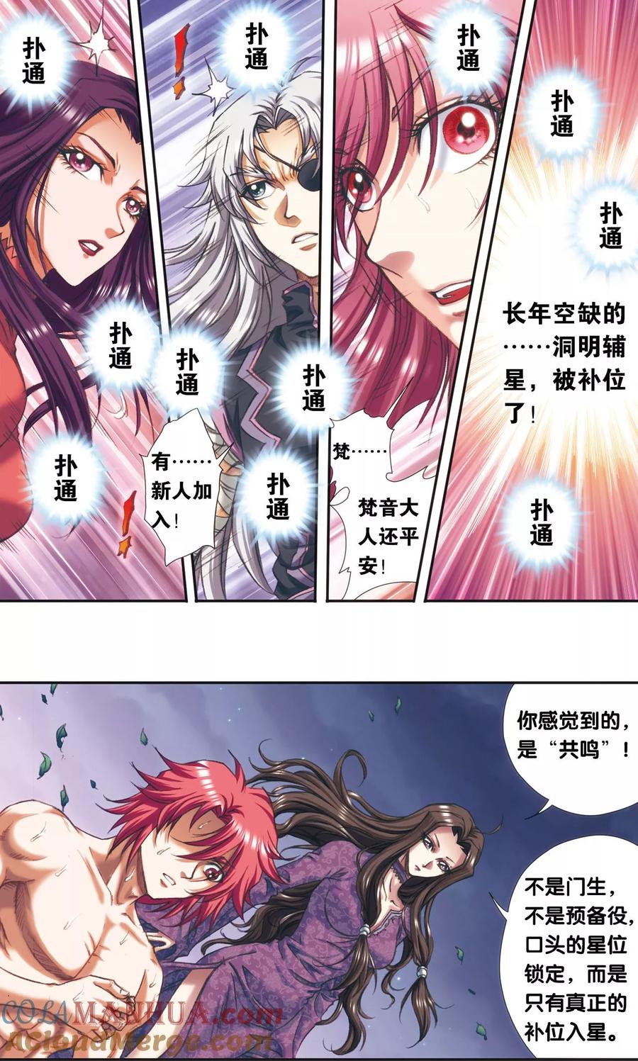 星海镖师 第190话 森林里的秘密 第33页
