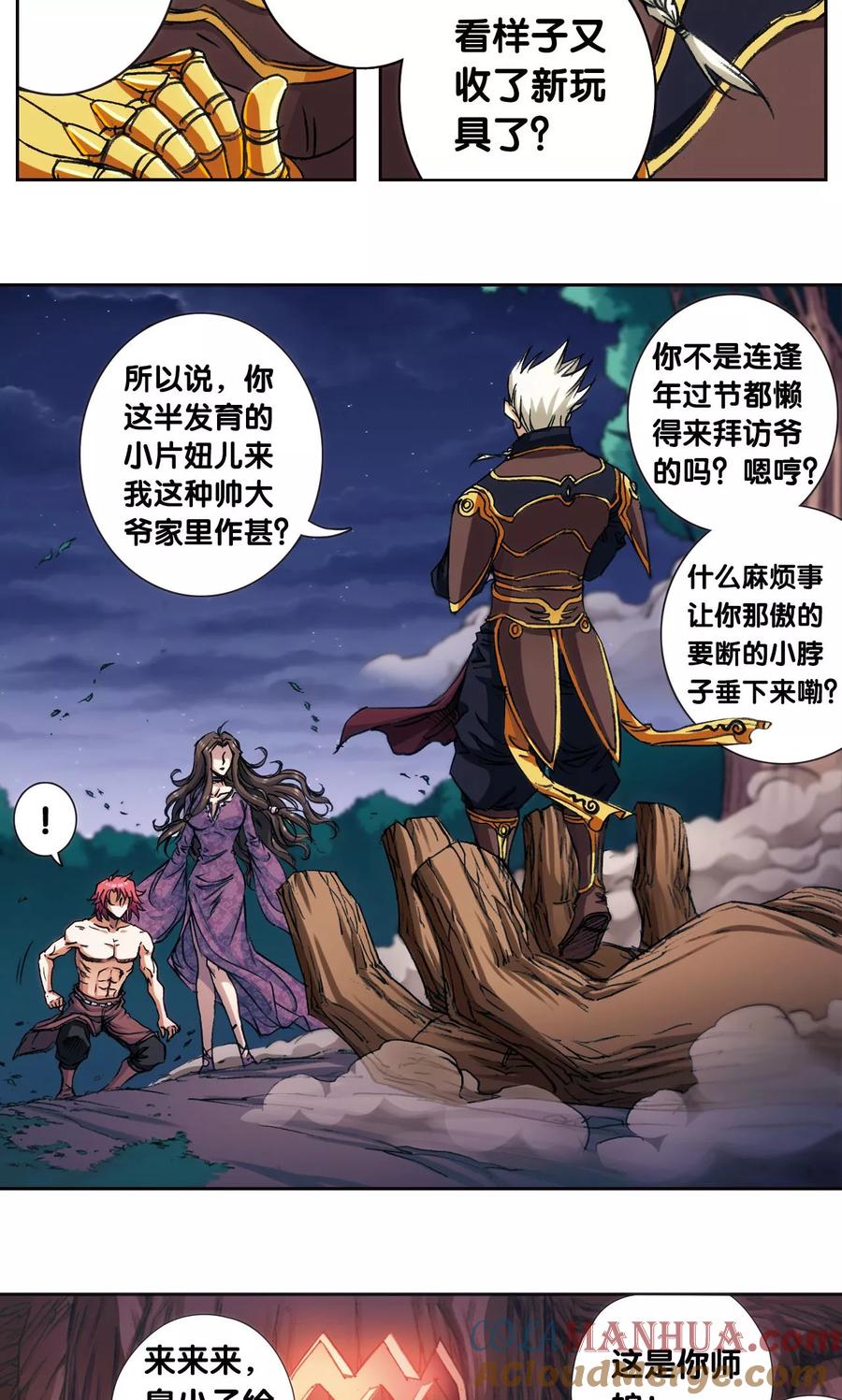 星海镖师 第190话 森林里的秘密 第37页