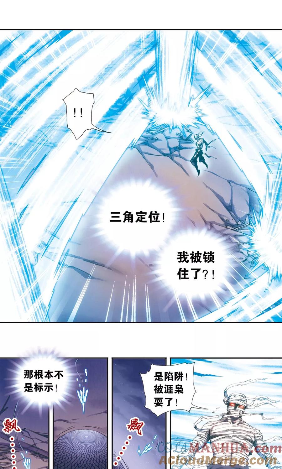 星海镖师 第190话 森林里的秘密 第11页