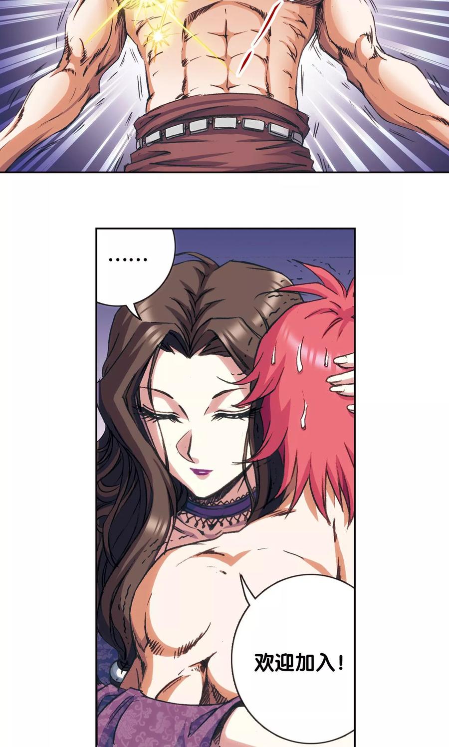 星海镖师 第190话 森林里的秘密 第30页