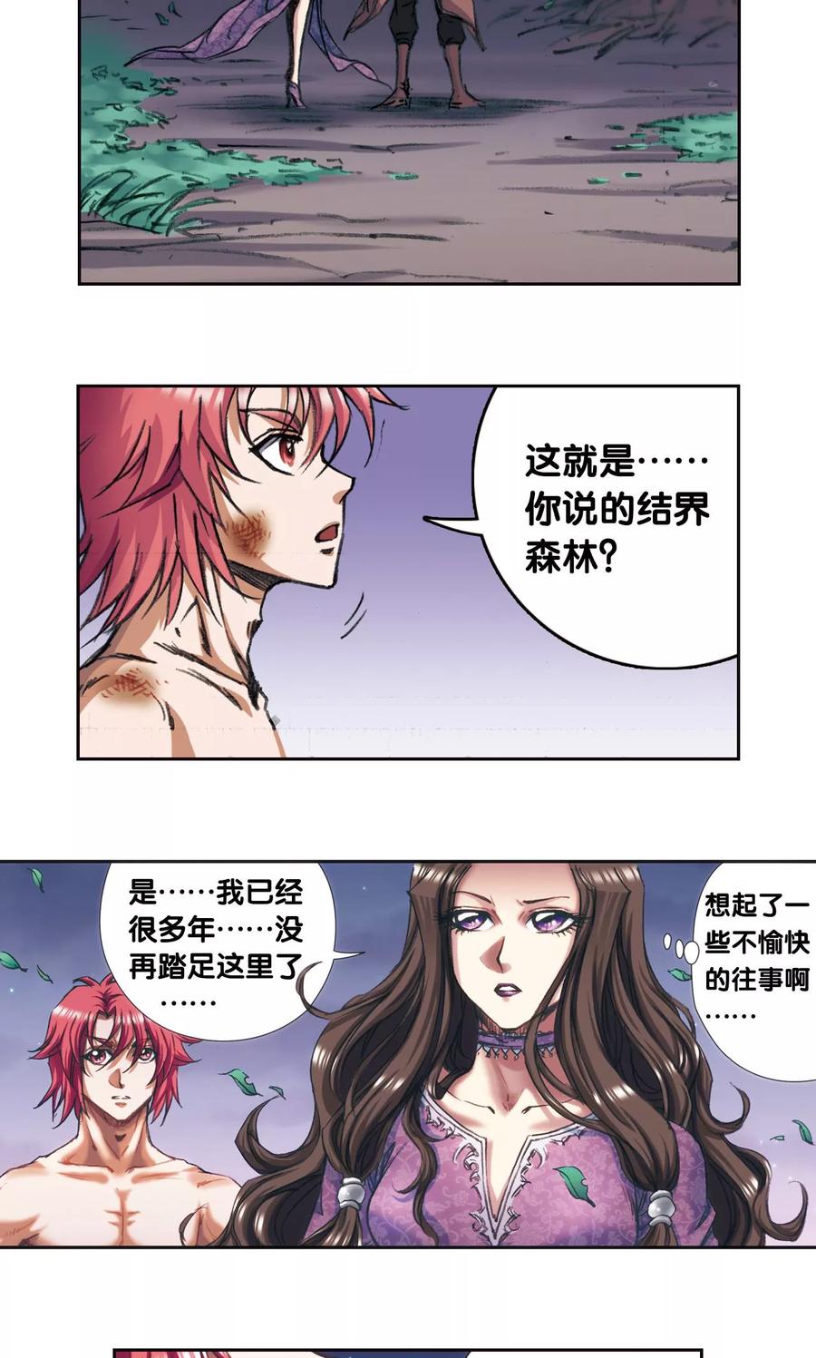 星海镖师 第190话 森林里的秘密 第18页