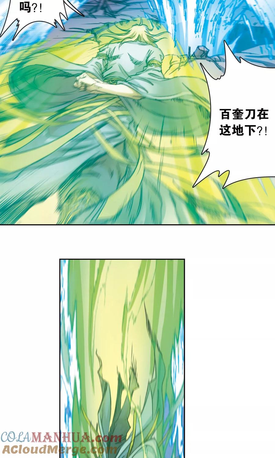 星海镖师 第190话 森林里的秘密 第15页