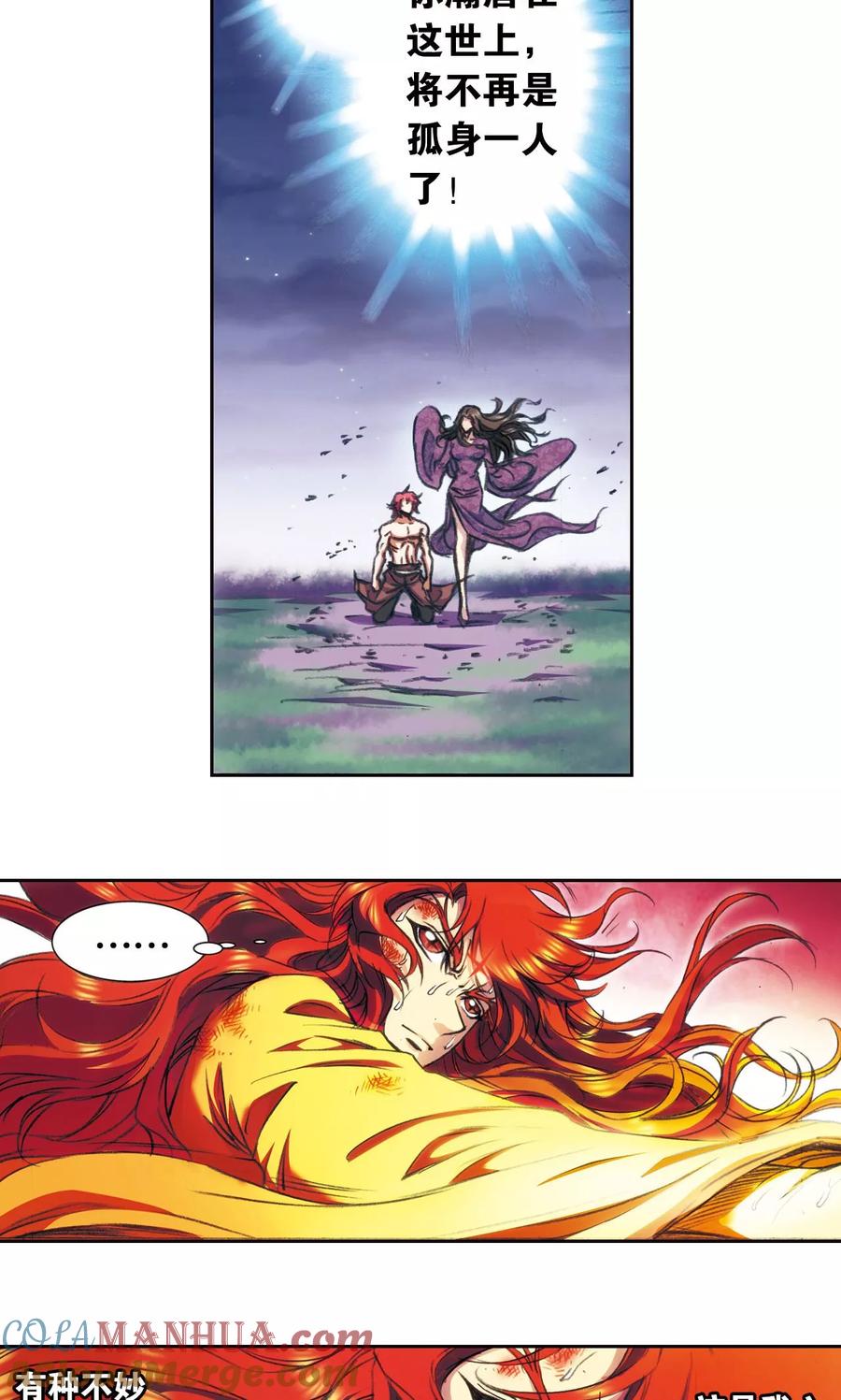 星海镖师 第190话 森林里的秘密 第35页