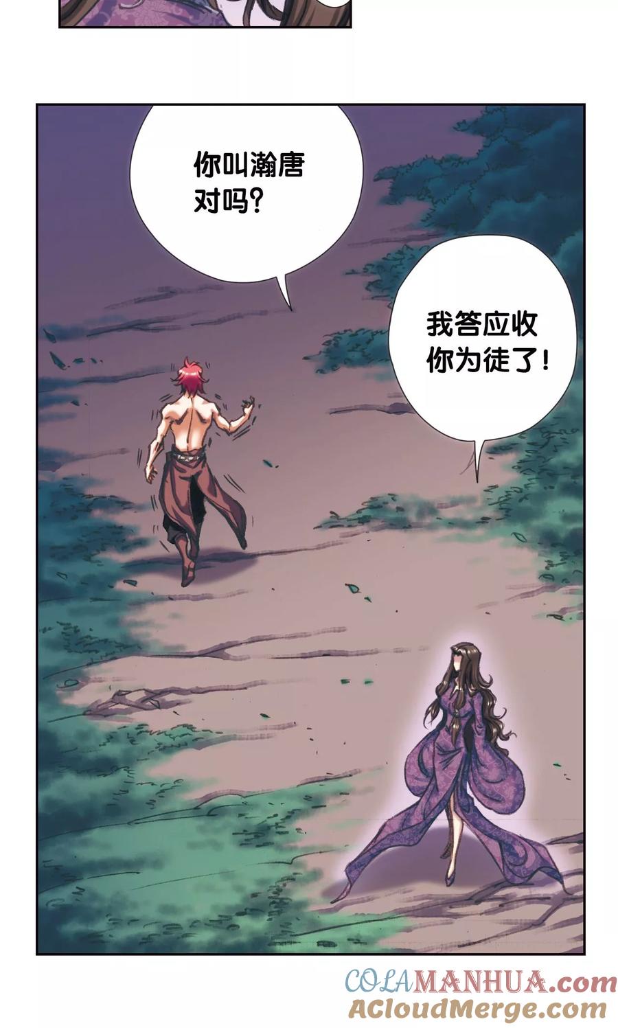 星海镖师 第190话 森林里的秘密 第23页