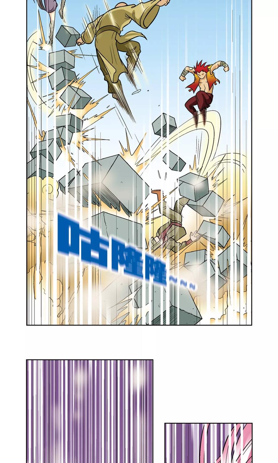 星海镖师 第17话 梦萝学院 第42页
