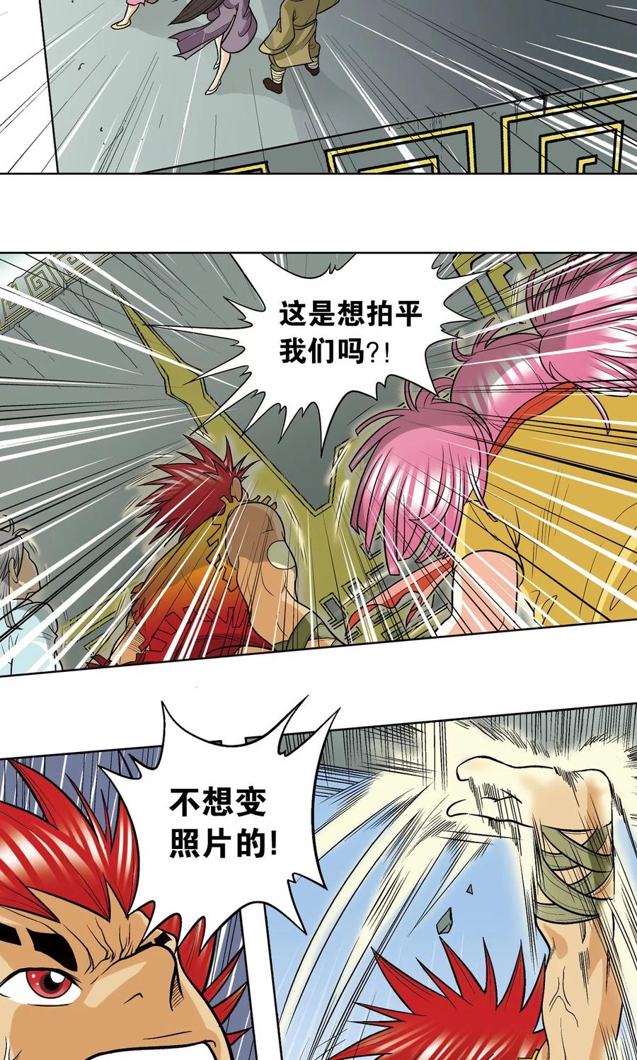 星海镖师 第17话 梦萝学院 第53页