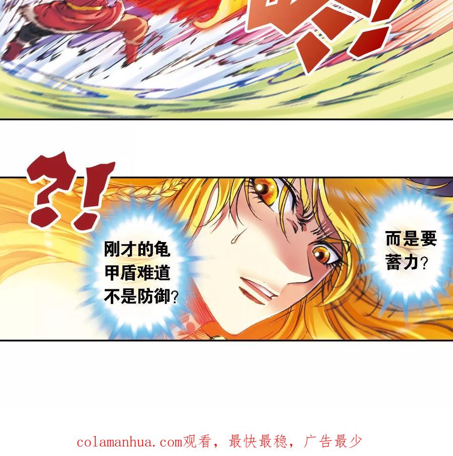 星海镖师 第191话 神秘的“胶囊” 第32页