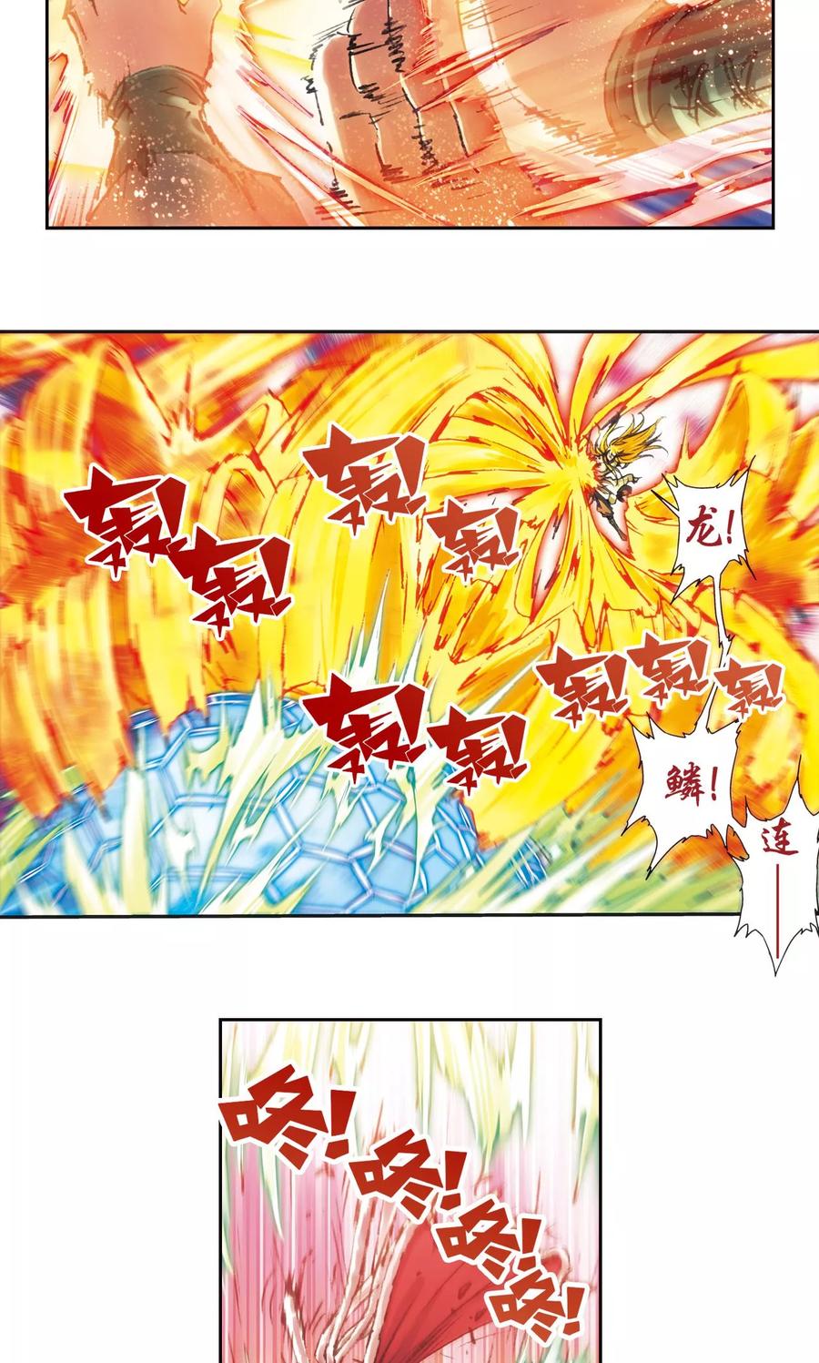 星海镖师 第191话 神秘的“胶囊” 第26页