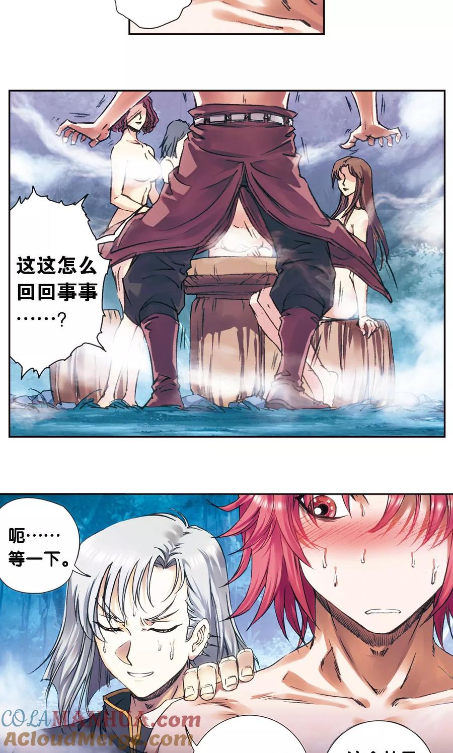 星海镖师 第191话 神秘的“胶囊” 第13页