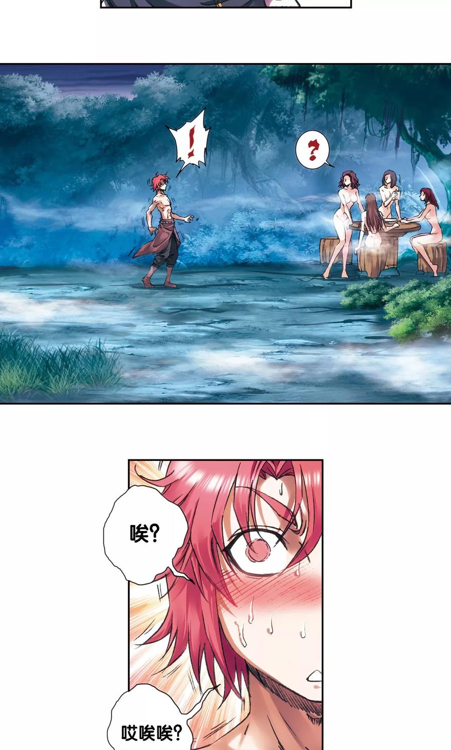 星海镖师 第191话 神秘的“胶囊” 第12页