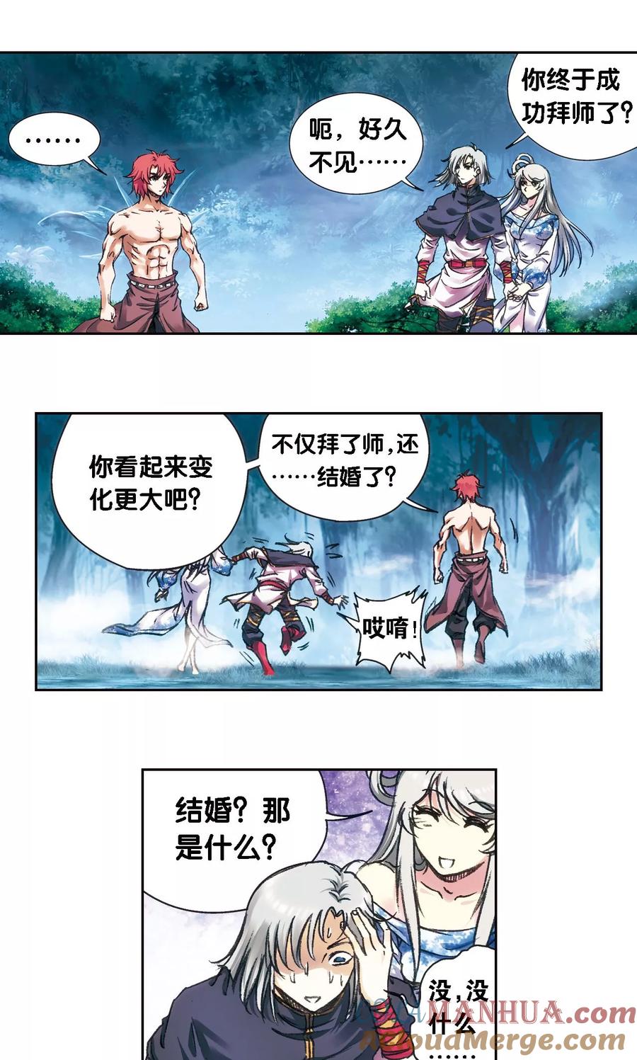 星海镖师 第191话 神秘的“胶囊” 第11页