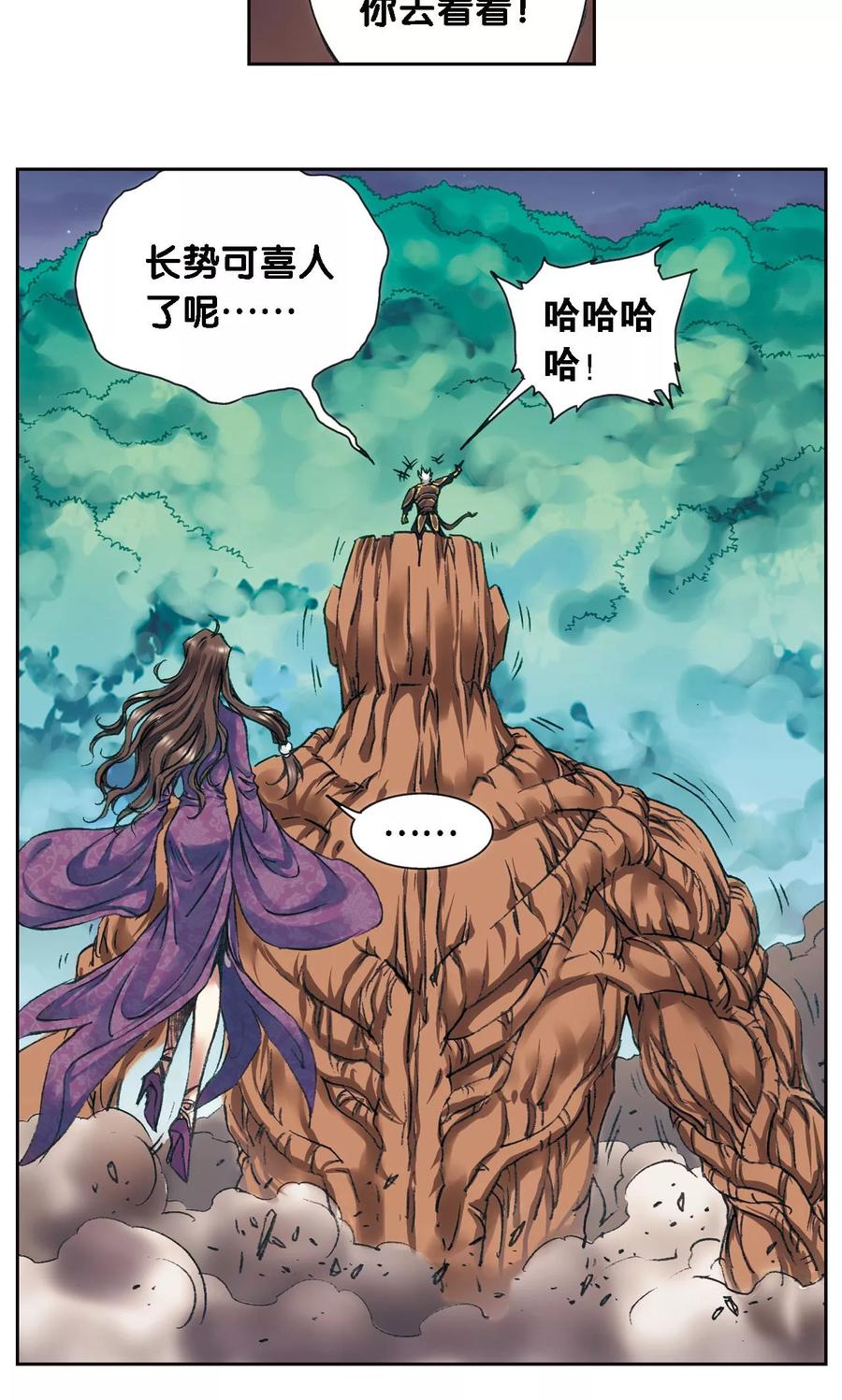 星海镖师 第191话 神秘的“胶囊” 第10页