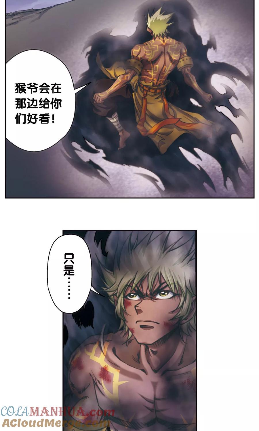 星海镖师 第191话 神秘的“胶囊” 第19页