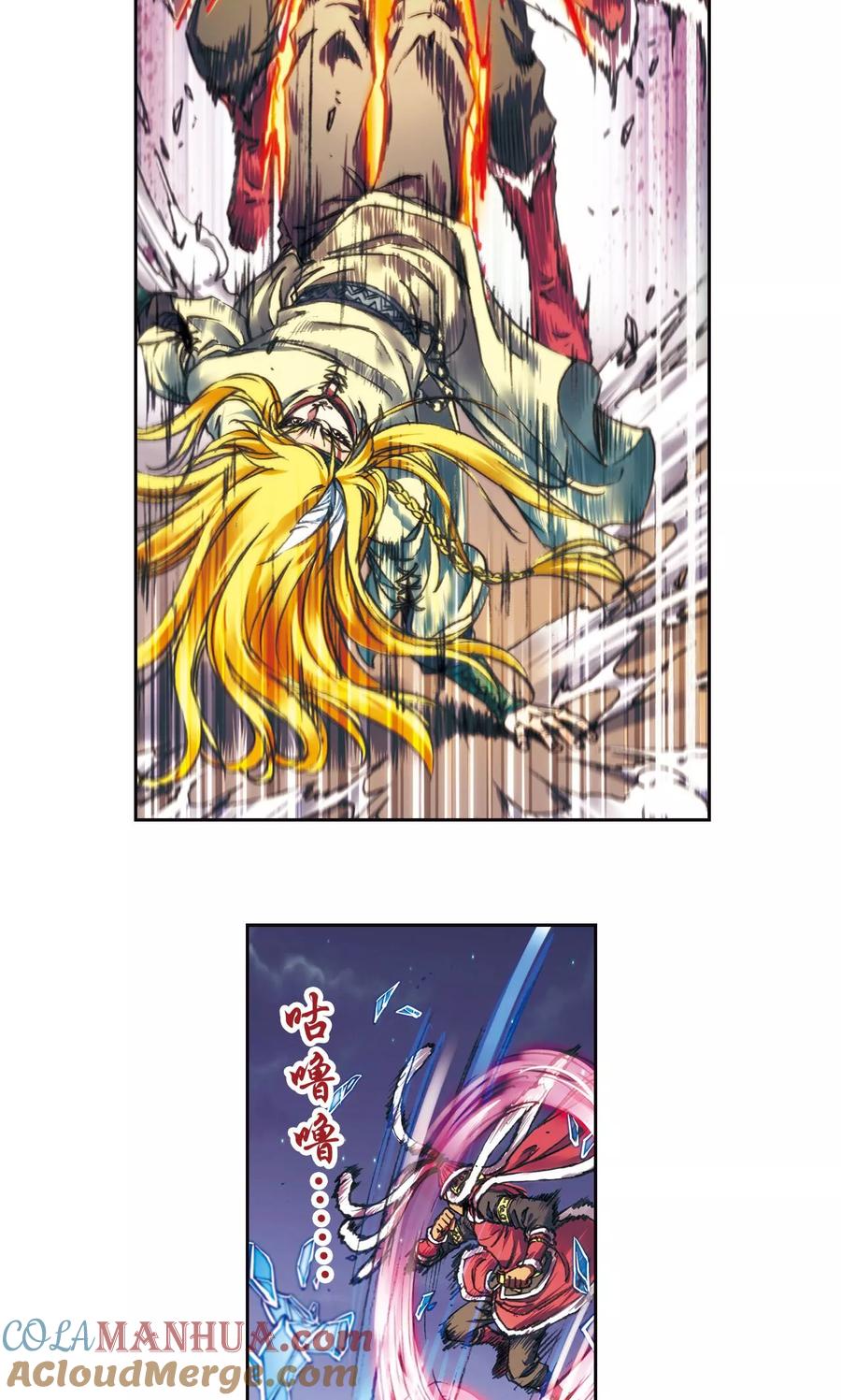 星海镖师 第192话 一招将军 第31页