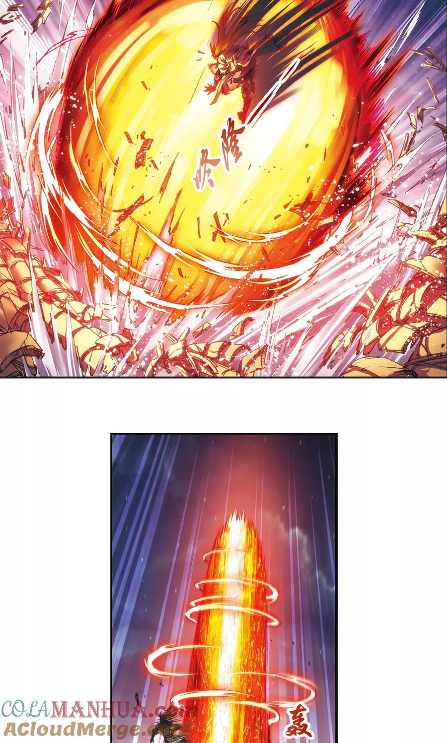 星海镖师 第192话 一招将军 第7页