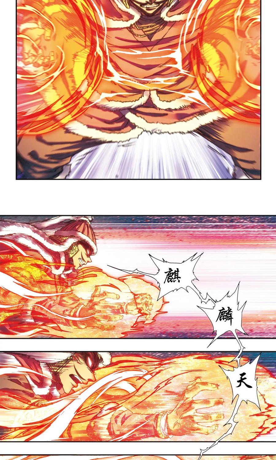 星海镖师 第192话 一招将军 第10页
