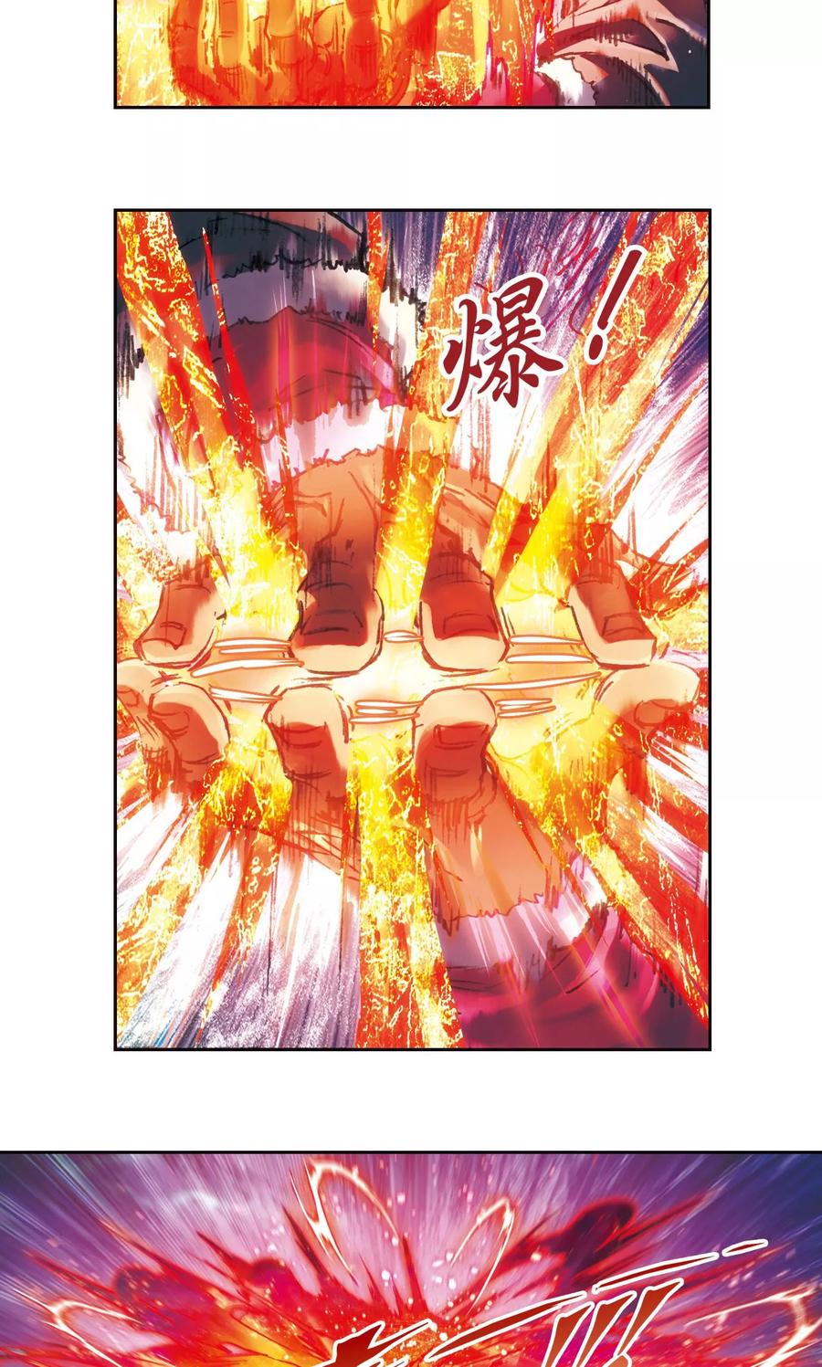 星海镖师 第192话 一招将军 第18页
