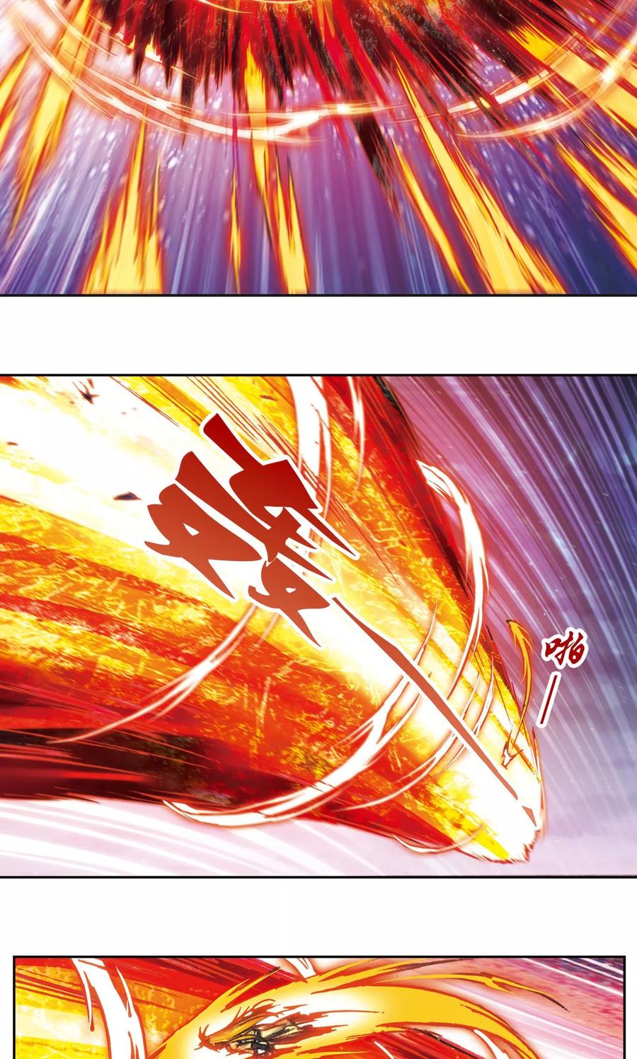 星海镖师 第192话 一招将军 第22页