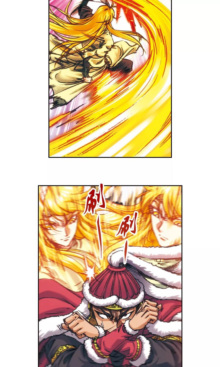 星海镖师 第192话 一招将军 第24页