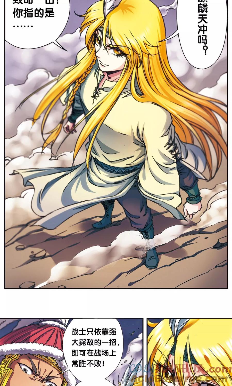星海镖师 第192话 一招将军 第35页