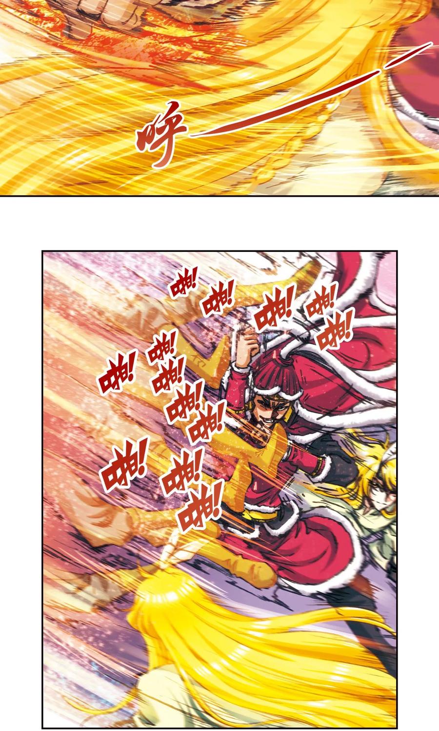 星海镖师 第192话 一招将军 第26页