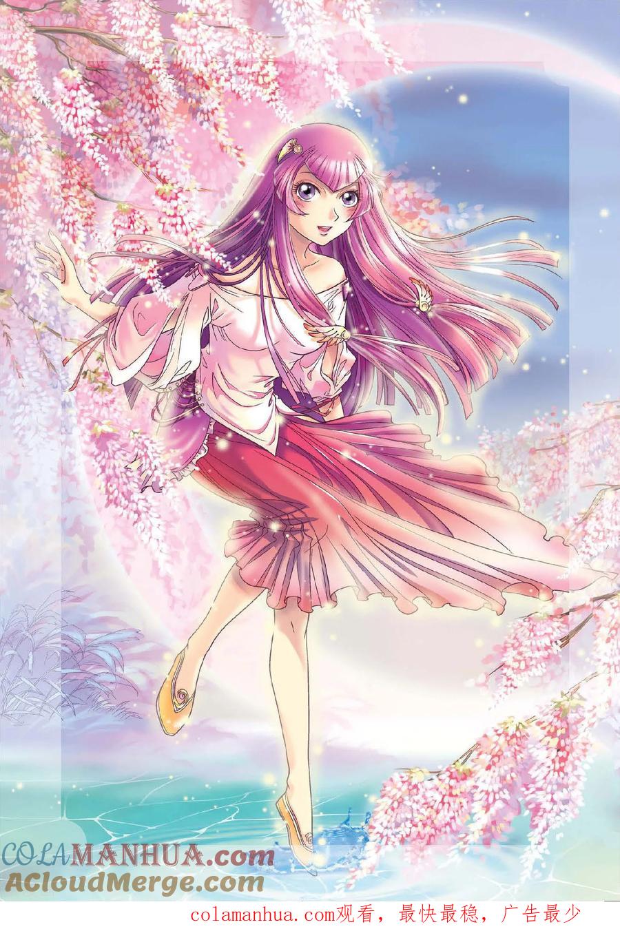 星海镖师 Q星海 第10页