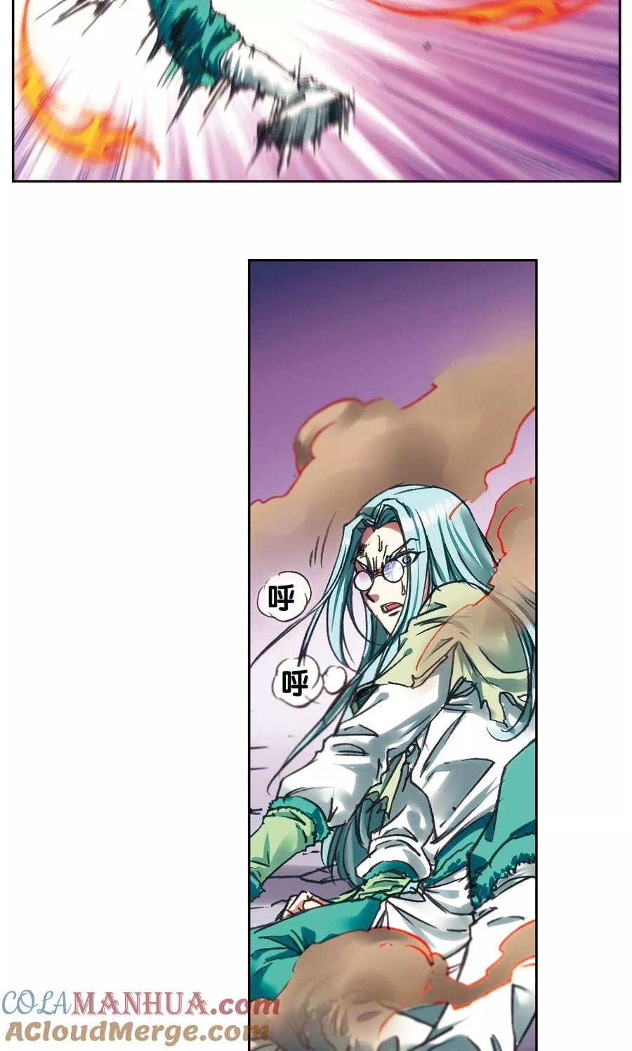 星海镖师 第193话 小偷“清茗” 第27页
