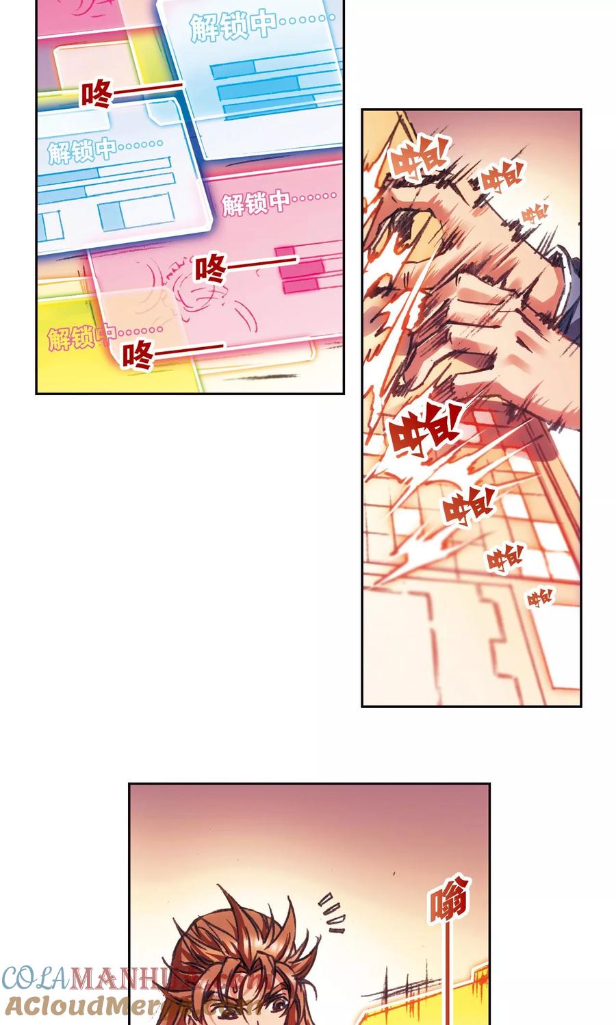 星海镖师 第193话 小偷“清茗” 第3页