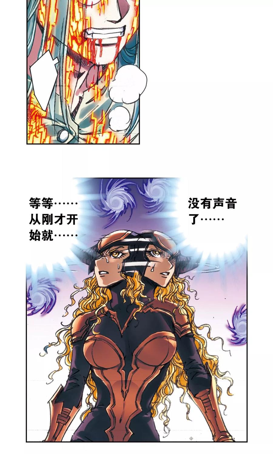星海镖师 第193话 小偷“清茗” 第22页