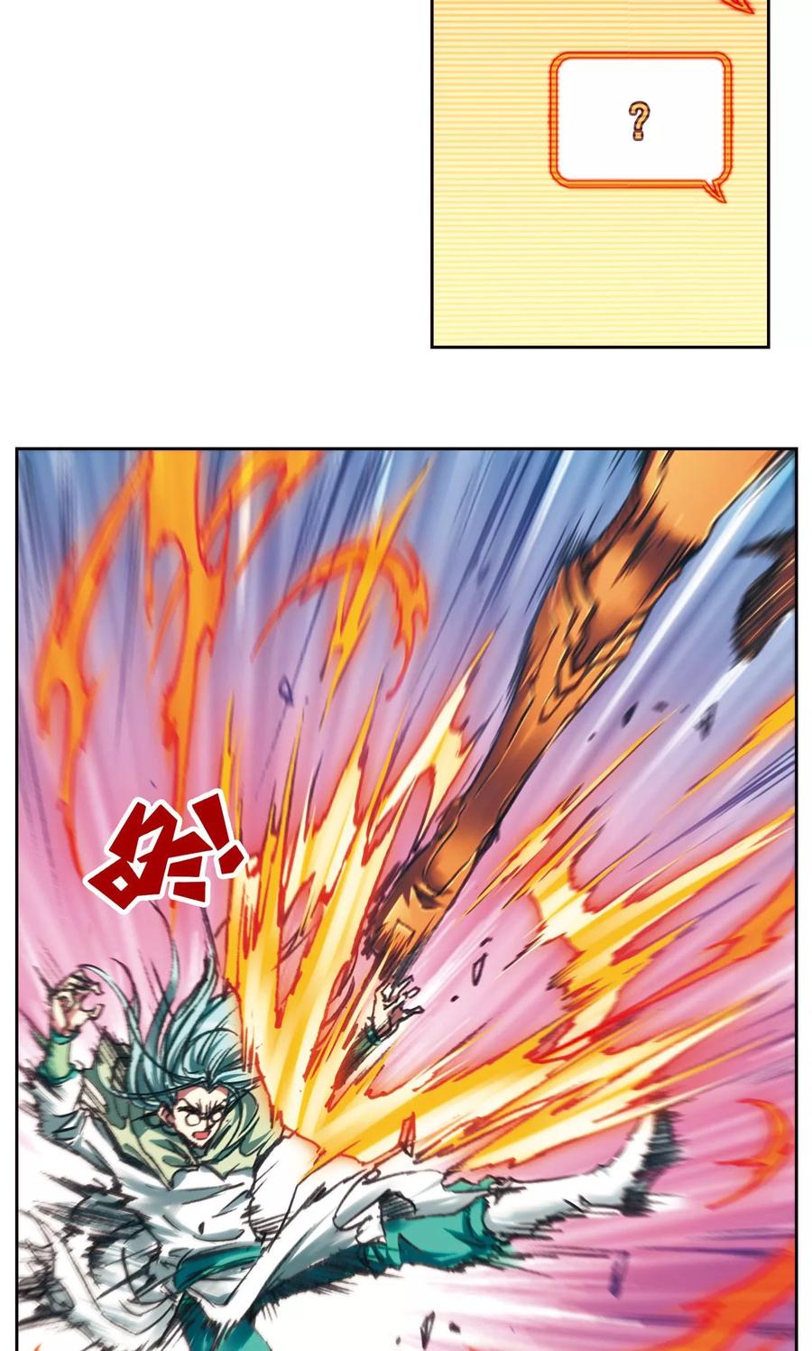 星海镖师 第193话 小偷“清茗” 第26页