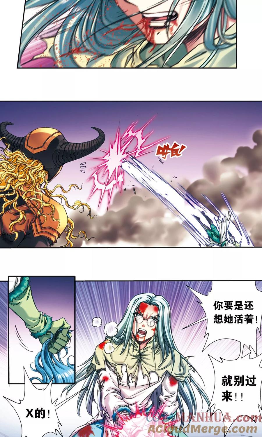 星海镖师 第193话 小偷“清茗” 第35页