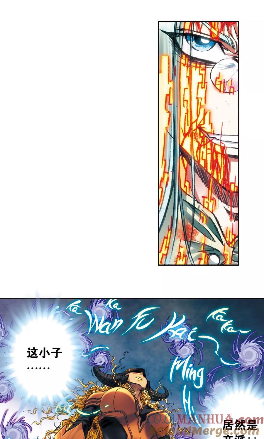 星海镖师 第193话 小偷“清茗” 第23页