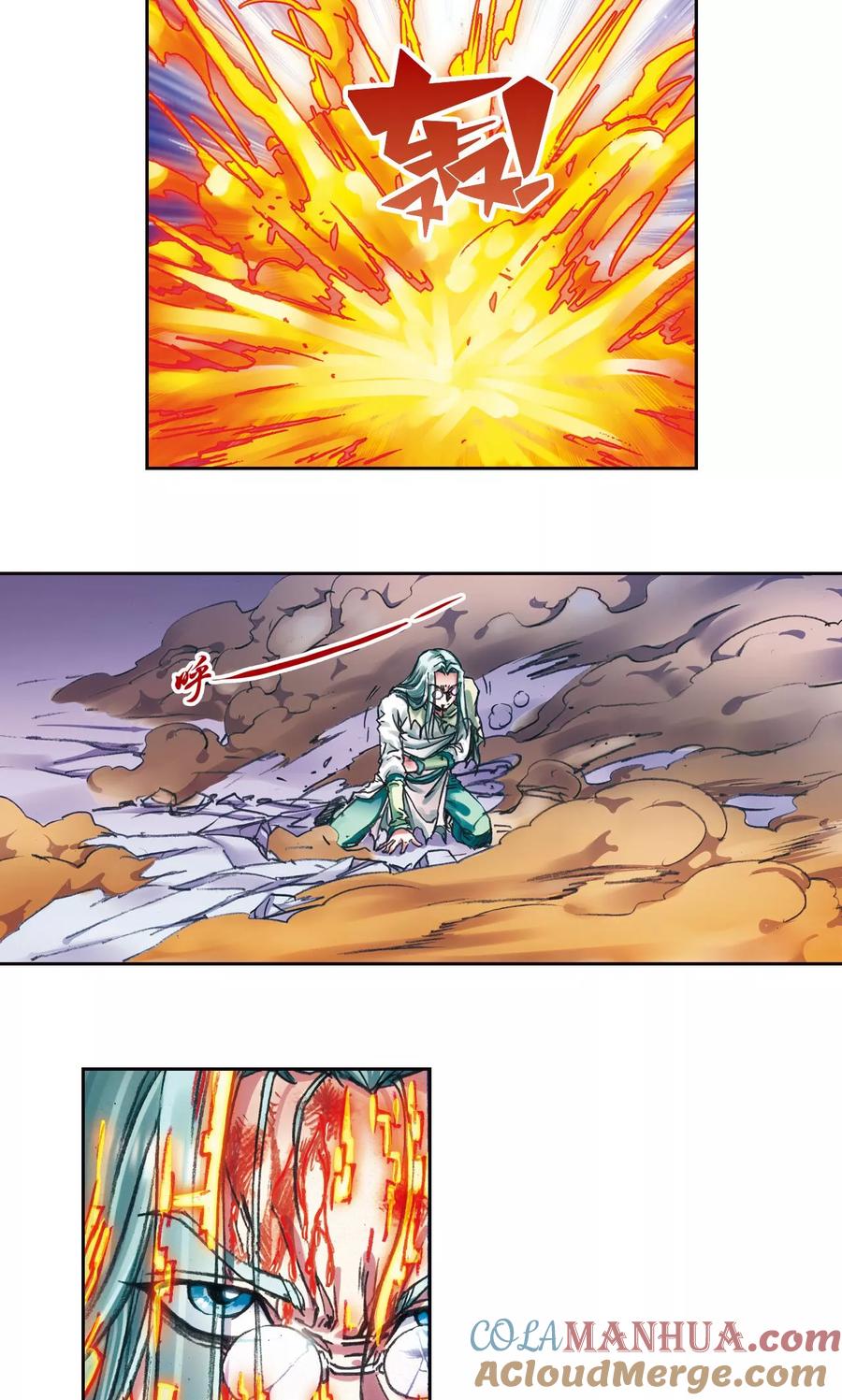 星海镖师 第193话 小偷“清茗” 第21页