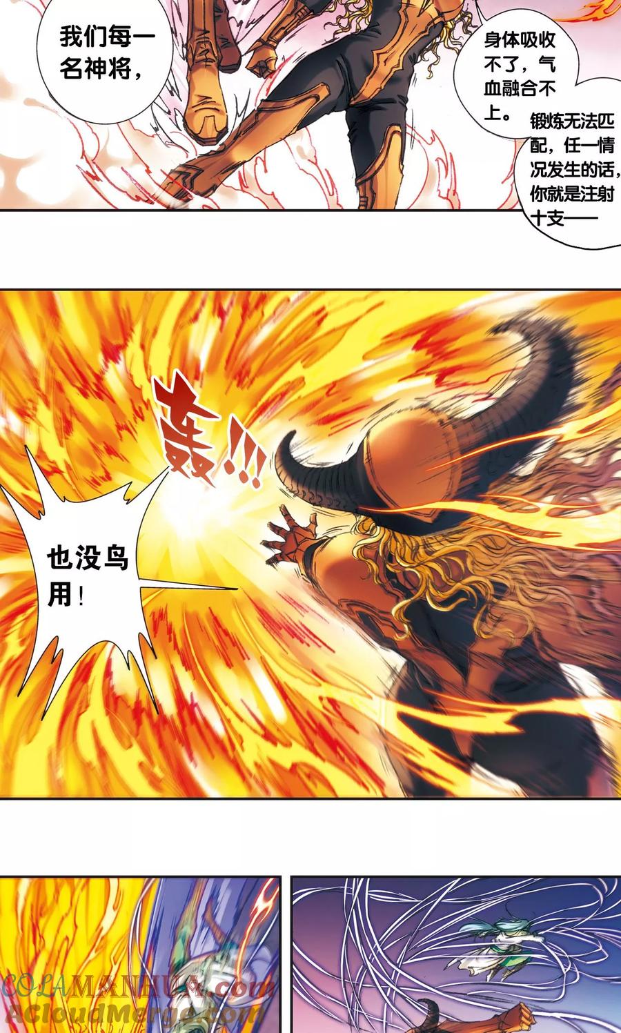 星海镖师 第193话 小偷“清茗” 第29页