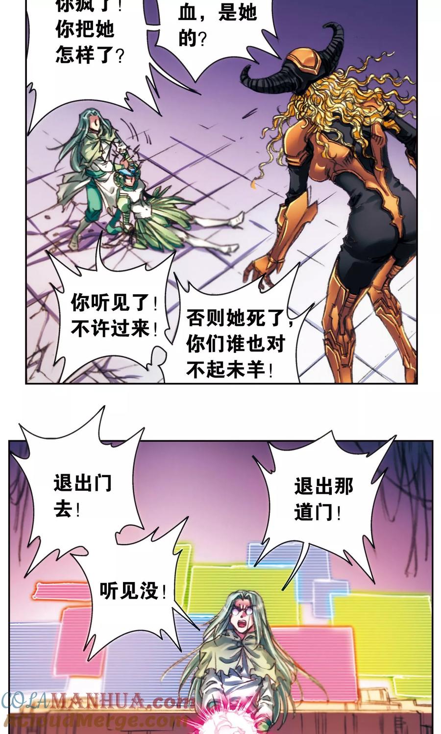 星海镖师 第193话 小偷“清茗” 第37页