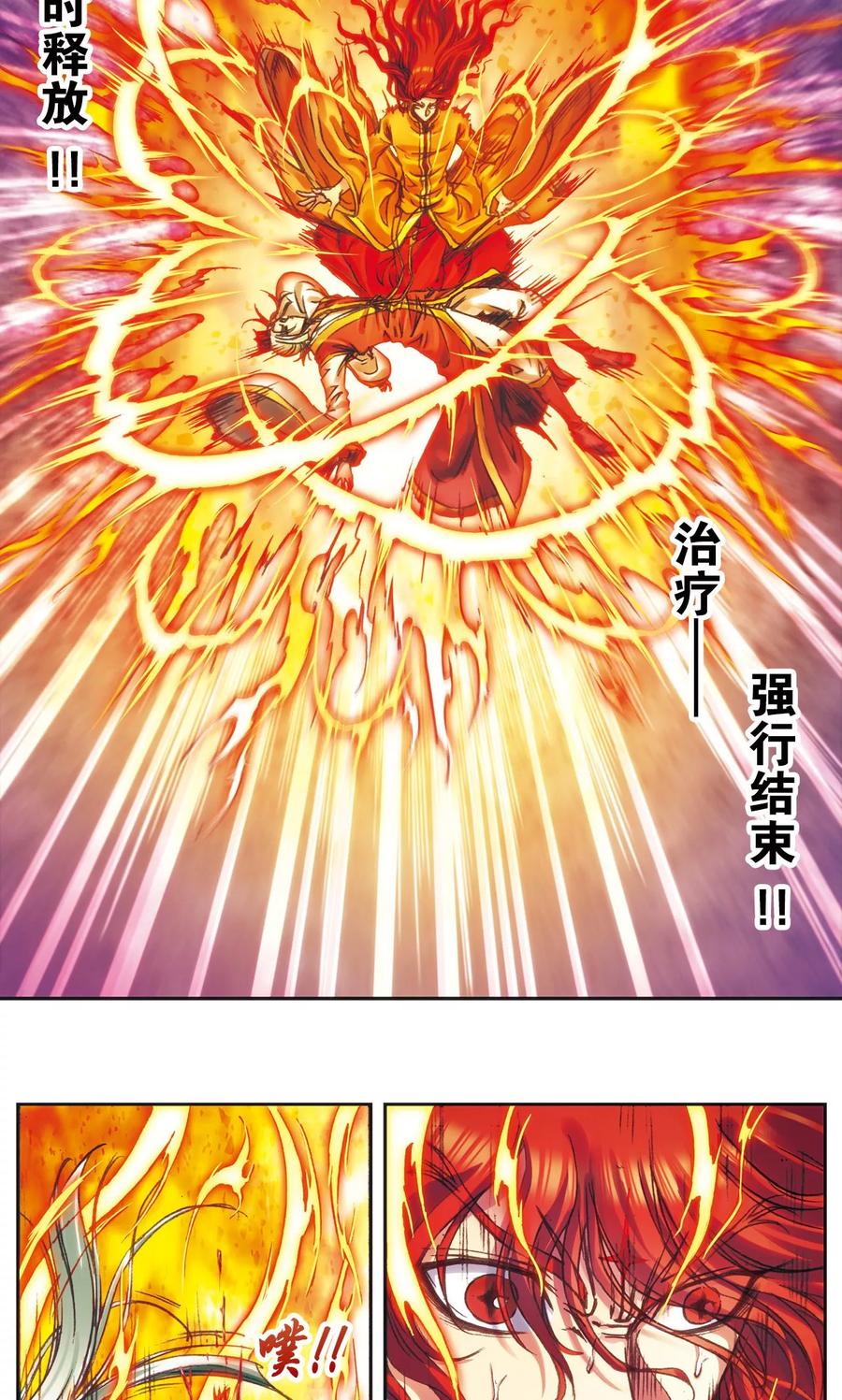 星海镖师 第194话 两个小人物的蝴蝶效应 第28页