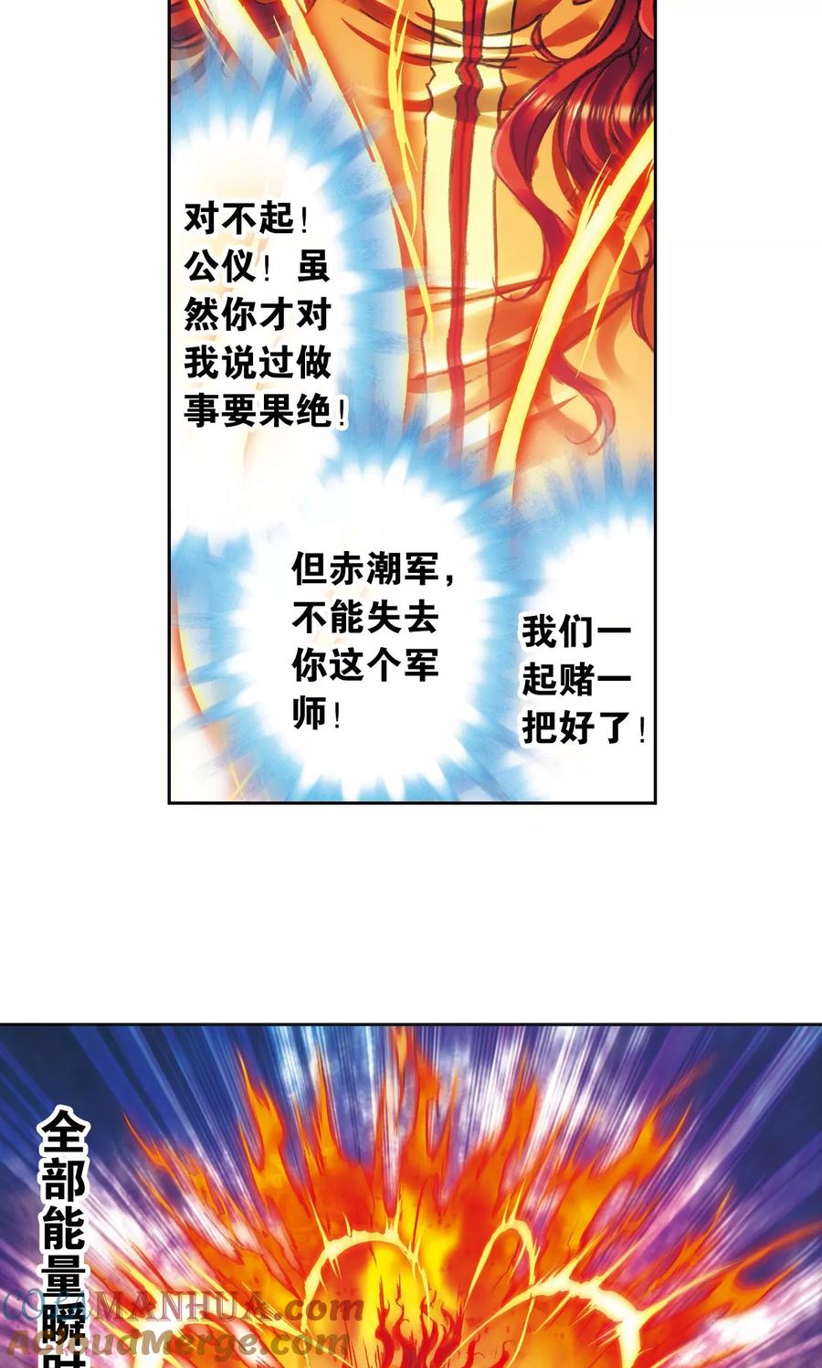 星海镖师 第194话 两个小人物的蝴蝶效应 第27页