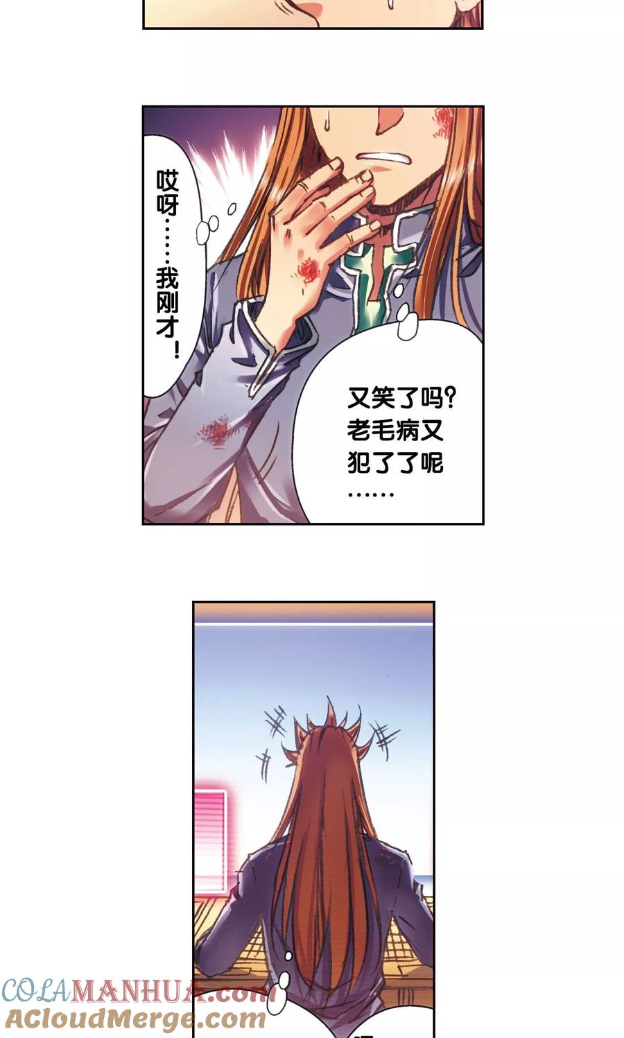 星海镖师 第194话 两个小人物的蝴蝶效应 第19页