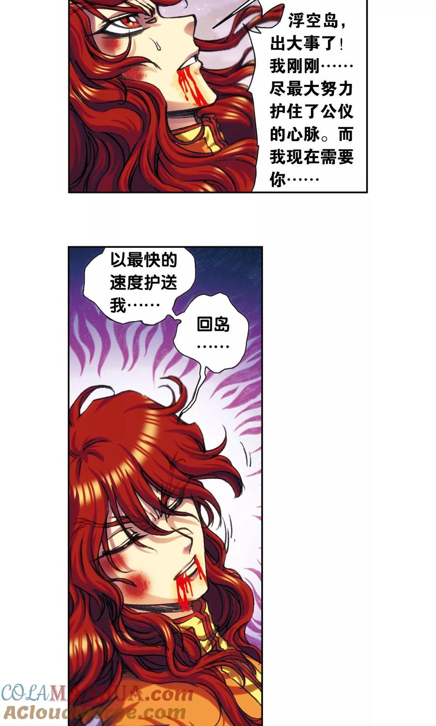 星海镖师 第194话 两个小人物的蝴蝶效应 第31页