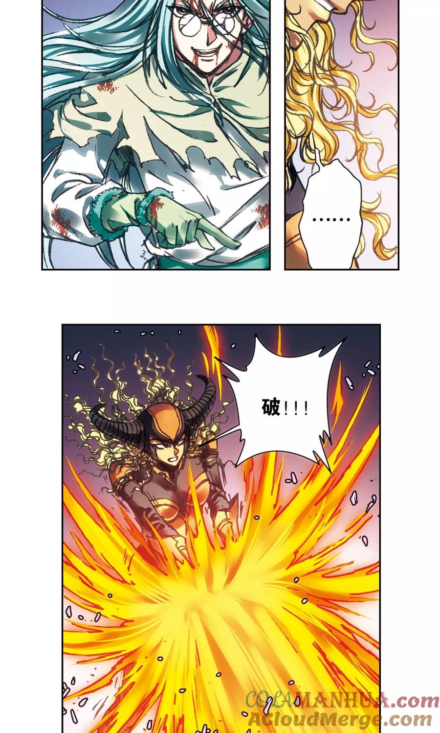 星海镖师 第194话 两个小人物的蝴蝶效应 第7页